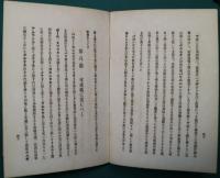 南洋の富