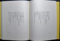 定本春宮美學　第二巻