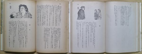 真説石川五右衛門 （正）（続）2冊(檀一雄 著) / 有限会社古書