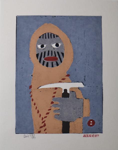 畦地梅太郎全版画集(町田市立国際版画美術館, 南海放送畦地