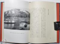 明治の山旅