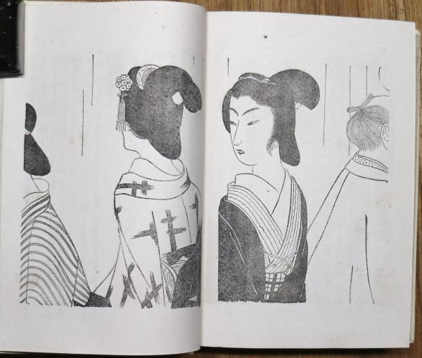 お傳地獄 邦枝完二代表作全集(邦枝完二著) / 古本、中古本、古