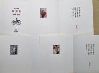 陽帝領