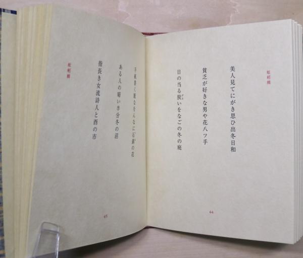 車谷長吉 句集 蜘蛛の巣 サイン入り 100部限定