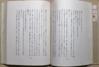 復讐