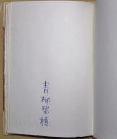 女友達