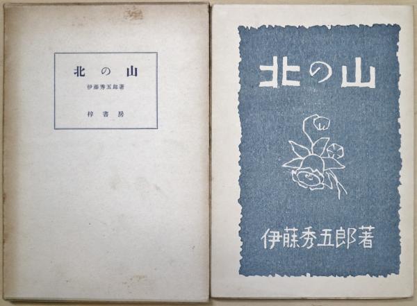 日本玩具史(有坂与太郎 著) / 有限会社古書舗フクタ / 古本 日本玩具史(有坂与太郎 著) / 有限会社古書舗フクタ / 古本