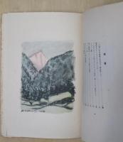 北の山