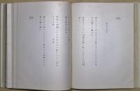 白南風　歌集
