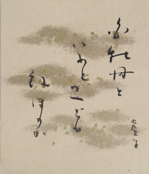 高浜虚子小色紙 「白牡丹といふといへども紅ほのか 虚子」(高浜虚子