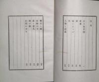 古き毒草園