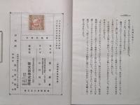 香炉を盗む