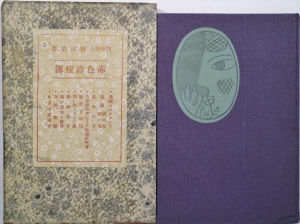 国史略 1～3編 各5冊 全15冊(岩垣松苗 菊池純編輯) / 有限