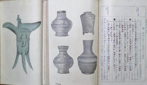 鑑定備考 日本陶器全書 全4冊(大西林五郎編纂) / 古本、中古本