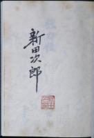 強力伝