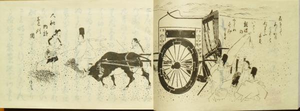 潤一郎自筆本 蘆刈(谷崎潤一郎) / 古本、中古本、古書籍の通販は「日本