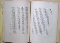 尖塔登攀記 : 小泉八雲初期文集