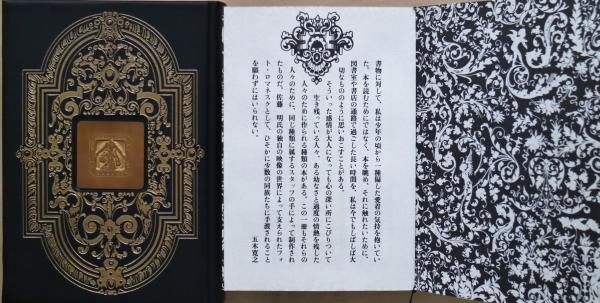 変奏曲 限定469部(五木寛之) / 古本、中古本、古書籍の通販は「日本の  