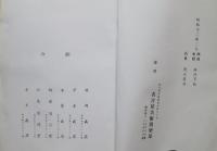 渋谷松風軒東区梅田喜楽荘外某家所蔵品売立　昭和12年