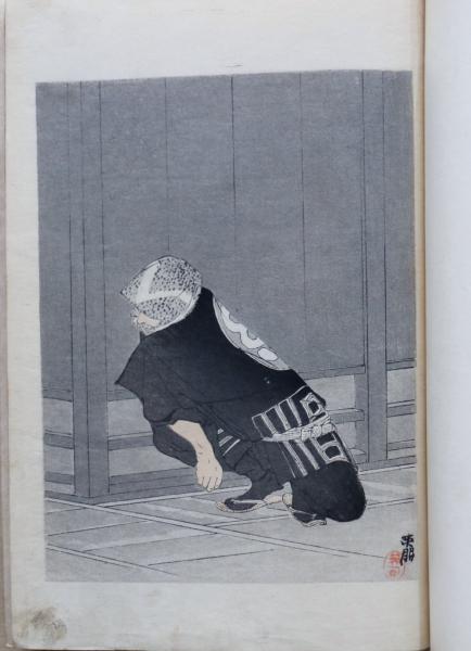 婦系図 前篇(泉鏡花 著) / 古本、中古本、古書籍の通販は「日本の