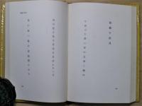 操守 : 句集