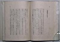 砂石 : 随筆