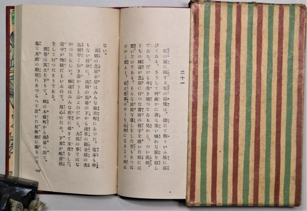 漱石全集 全35巻 夏目漱石 岩波書店発行 文庫本サイズ （硝子戸