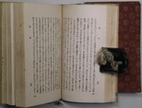 草合　縮刷版