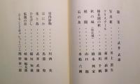 版画鑑賞会作品集　上下2冊