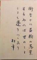 幼學 : 歌集