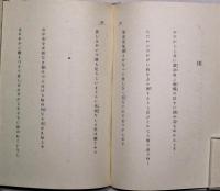 荒栲 : 歌集