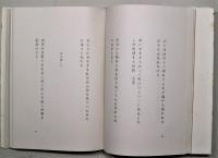 北窓　歌集　国民文学叢書３１篇