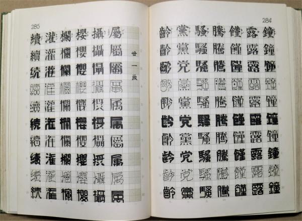 Amazon | 図案文字大観（アウトラインデータCD-ROM付属