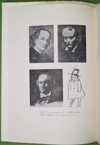 ボードレールの墓　ピェール・ジャン・ジューヴ著　小島俊明訳　森開社　1025 ボードレールの墓(ピェール・ジャン・ジューヴ著 小島俊明訳