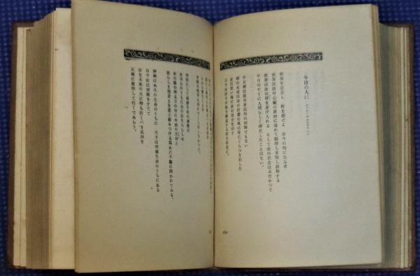 月下の一群 (1952年) | 堀口 大学 |本 | 通販 | Amazon