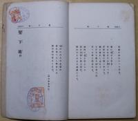 鬘下地