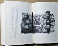 あの山かの友　特装限定100部