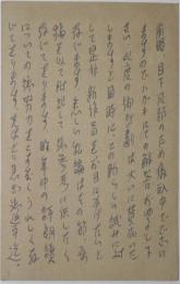 岩佐東一郎葉書　南江二郎宛