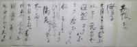 川喜田半泥子書簡　川喜田春子宛