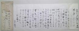 島木赤彦書簡　河野慎吾宛（白秋系歌人）