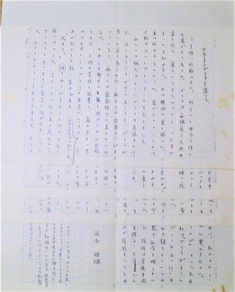 網走まで(志賀直哉) / 有限会社古書舗フクタ / 古本、中古本、古