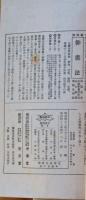 不折俳画