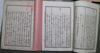 通信女學講義録