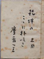 山行