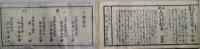 掌中怜野集　(全）