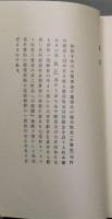 水声集