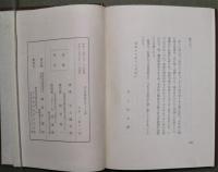 岩座 : 歌集