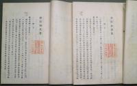 校訂金葉集・校訂詞花集