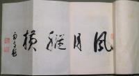 鑑古室詠草