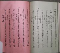 鑑古室詠草